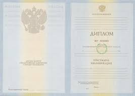 Купить диплом официальный сайт - лучший выбор для студентов Купить диплом официальный сайт - лучший выбор для студентов