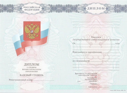 Купить диплом официальный сайт - лучший выбор для студентов Купить диплом официальный сайт - лучший выбор для студентов