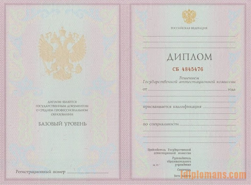 Купить диплом Северодонецк - Быстро, качественно и надежно