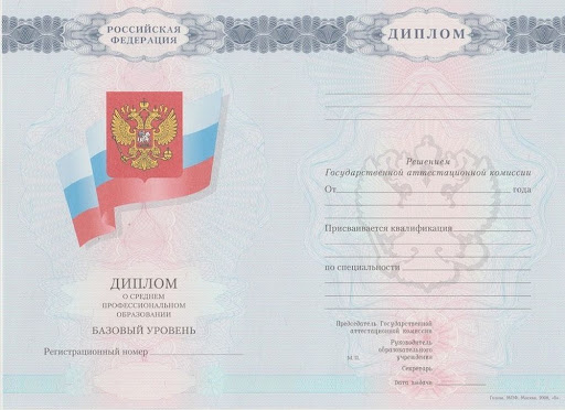 Купить диплом Северодонецк - Быстро, качественно и надежно