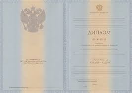 Купить диплом Северодонецк - Быстро, качественно и надежно