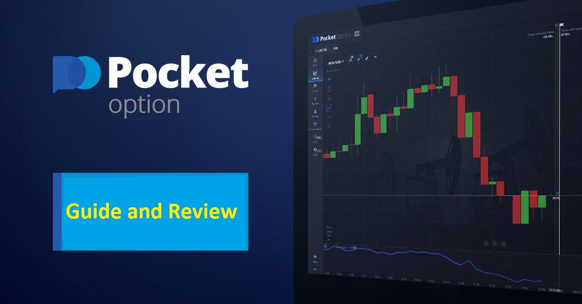 Pocket Option Торговля - Ваш Путь к Успеху на Финансовых Рынках Pocket Option Торговля - Ваш Путь к Успеху на Финансовых Рынках